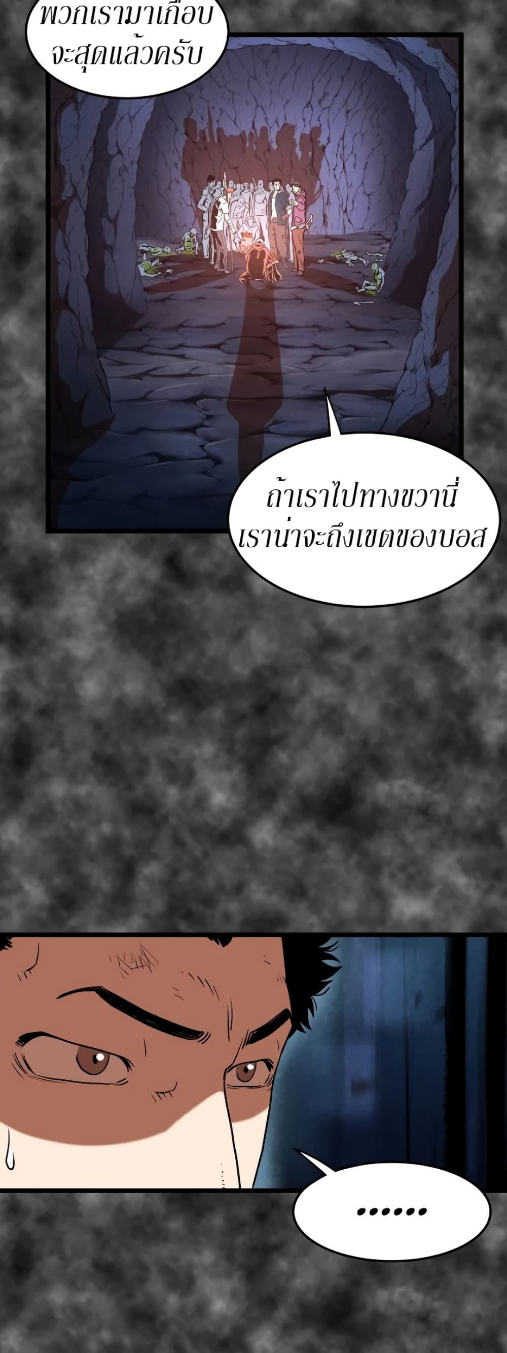 Murim Login ตอนที่ 30 25