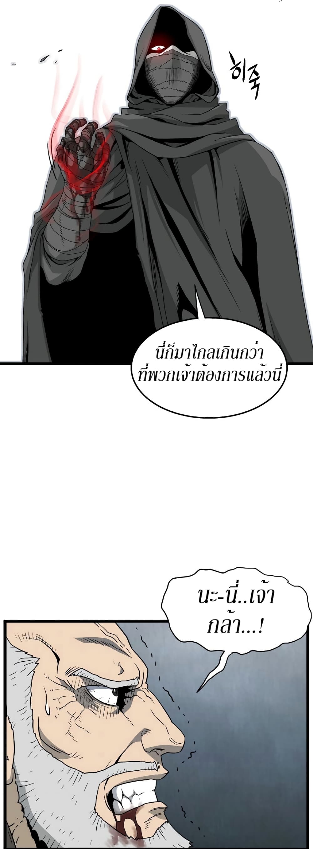 Murim Login ตอนที่ 58 27