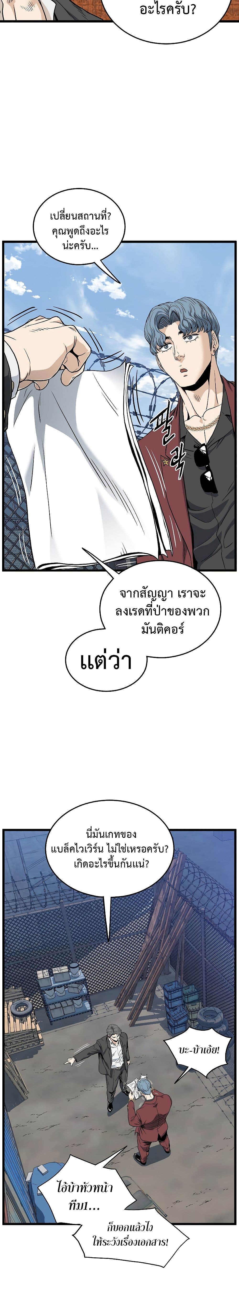 Murim Login ตอนที่ 140 18