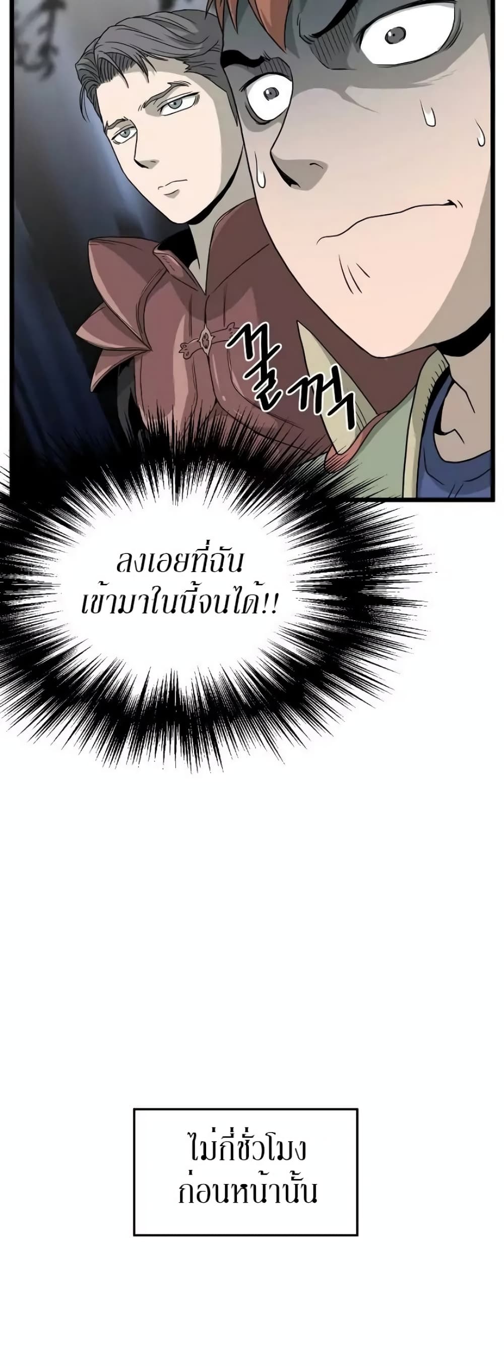 Murim Login ตอนที่ 45 4
