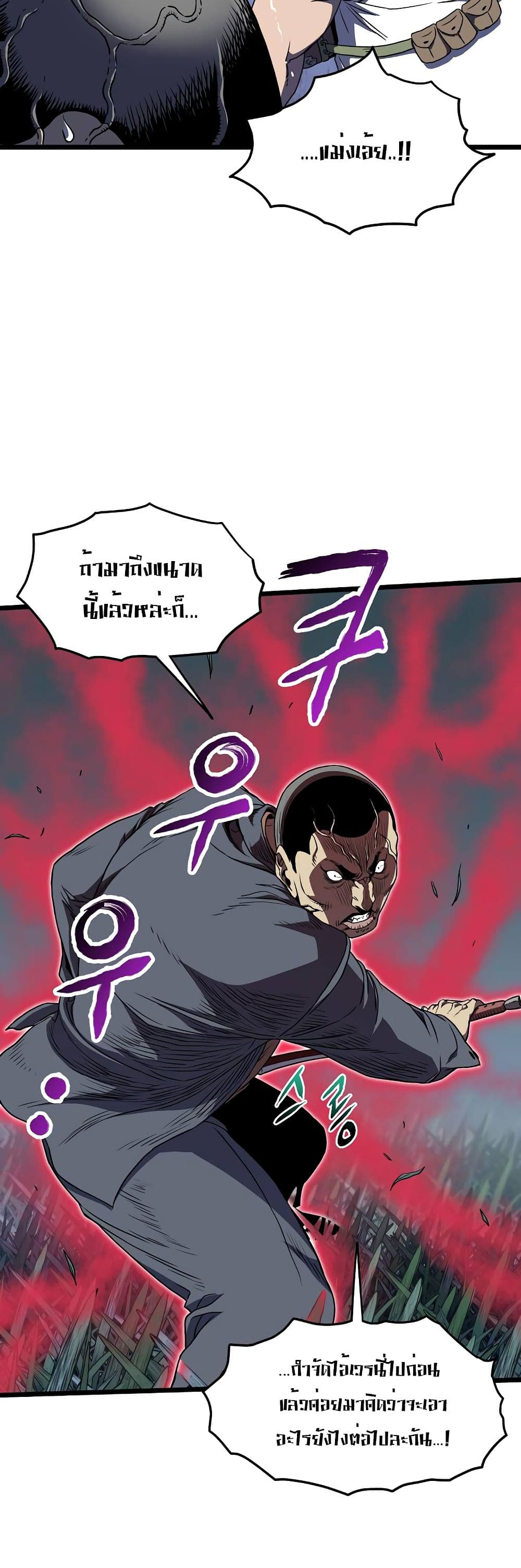 Murim Login ตอนที่ 74 30