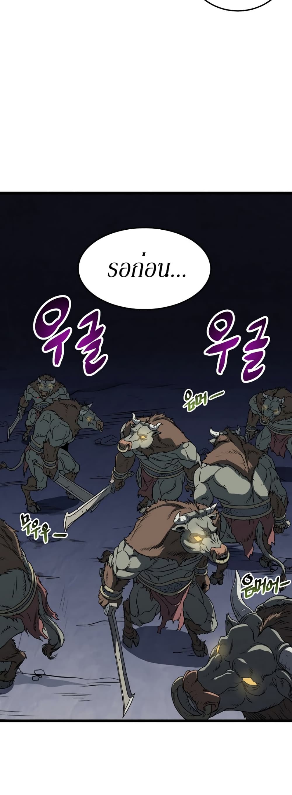 Murim Login ตอนที่ 69 7