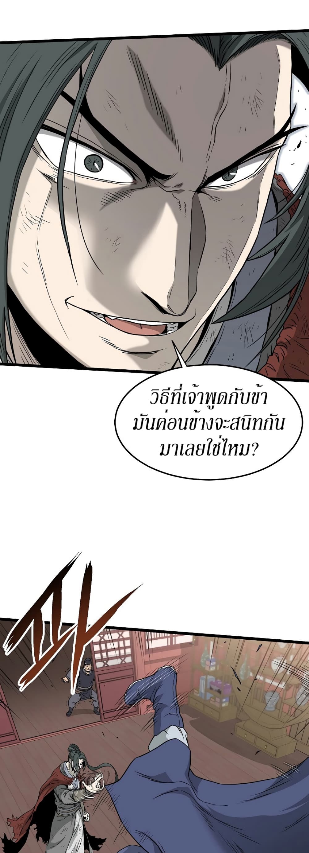 Murim Login ตอนที่ 59 47
