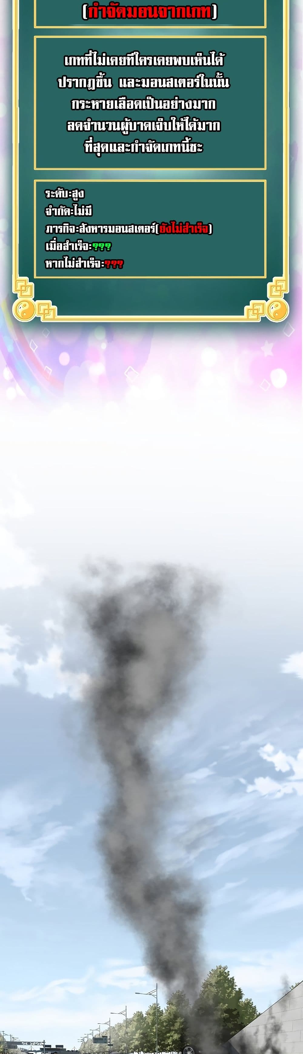 Murim Login ตอนที่ 136 49