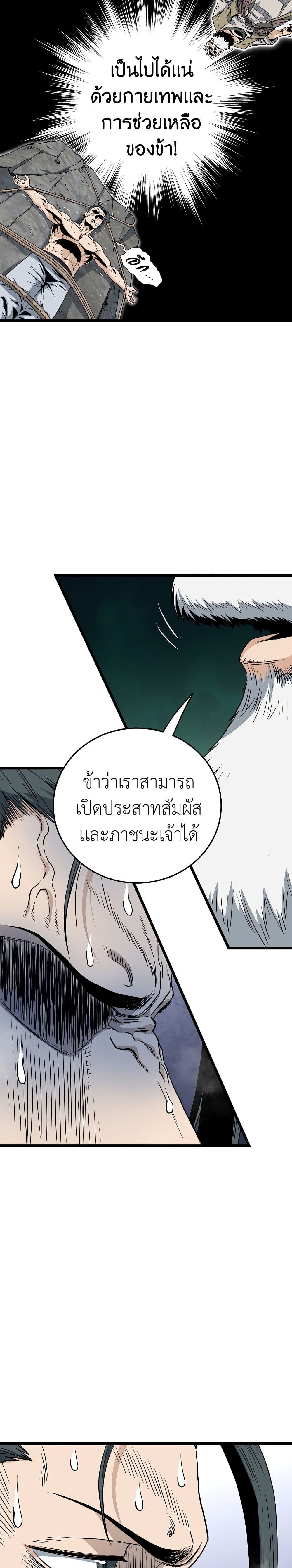 Murim Login ตอนที่ 134 28