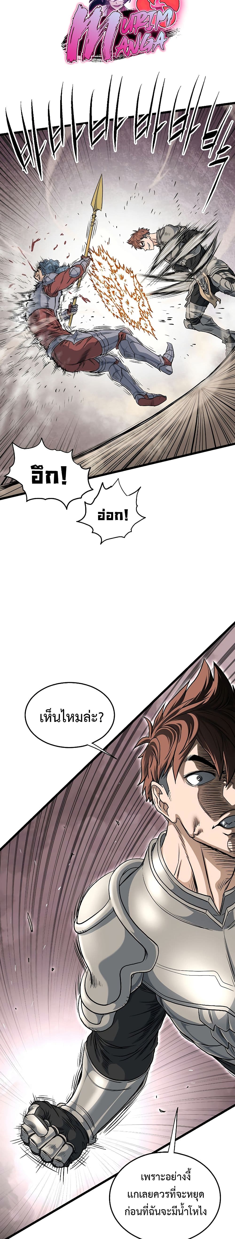 Murim Login ตอนที่ 147 5