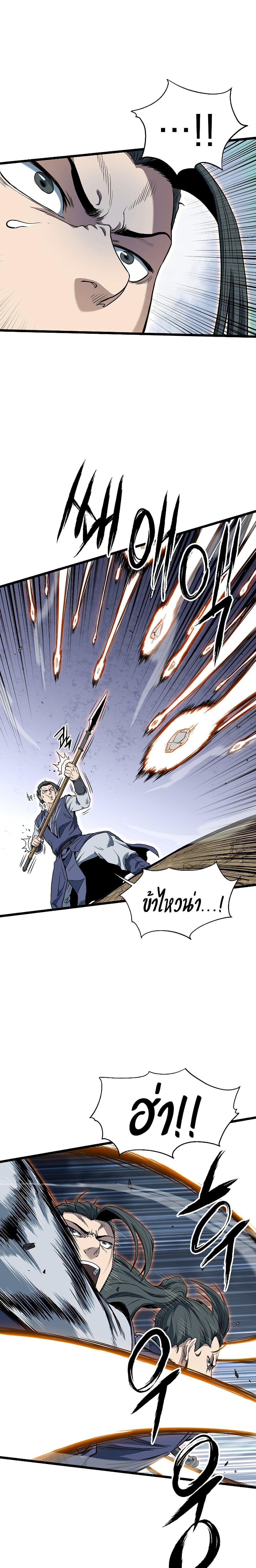 Murim Login ตอนที่ 133 18