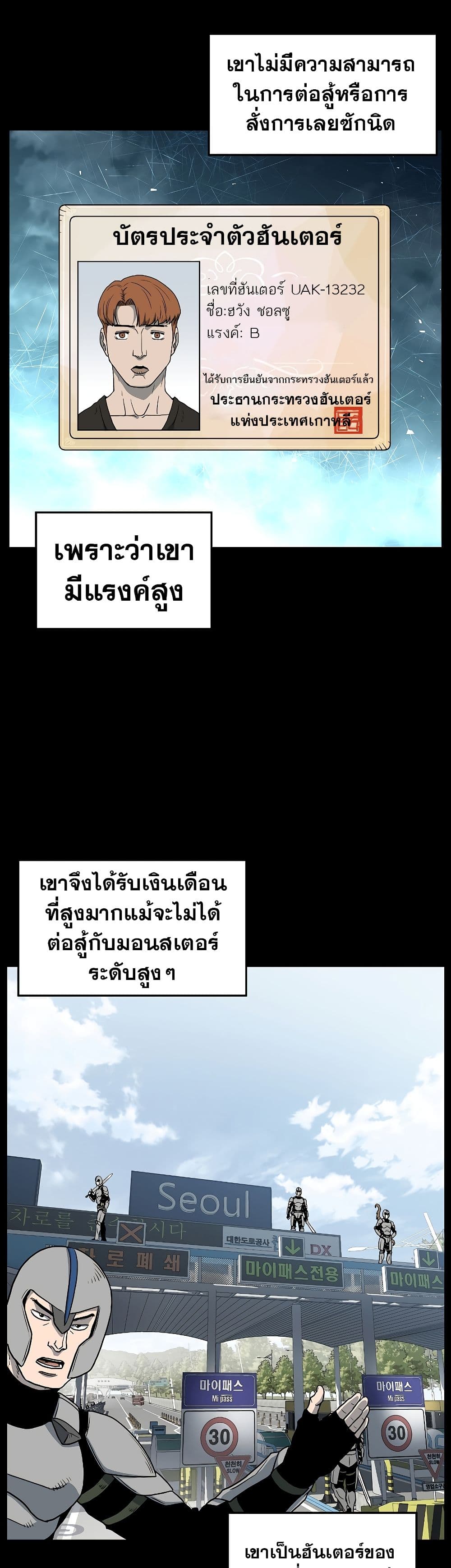 Murim Login ตอนที่ 136 27