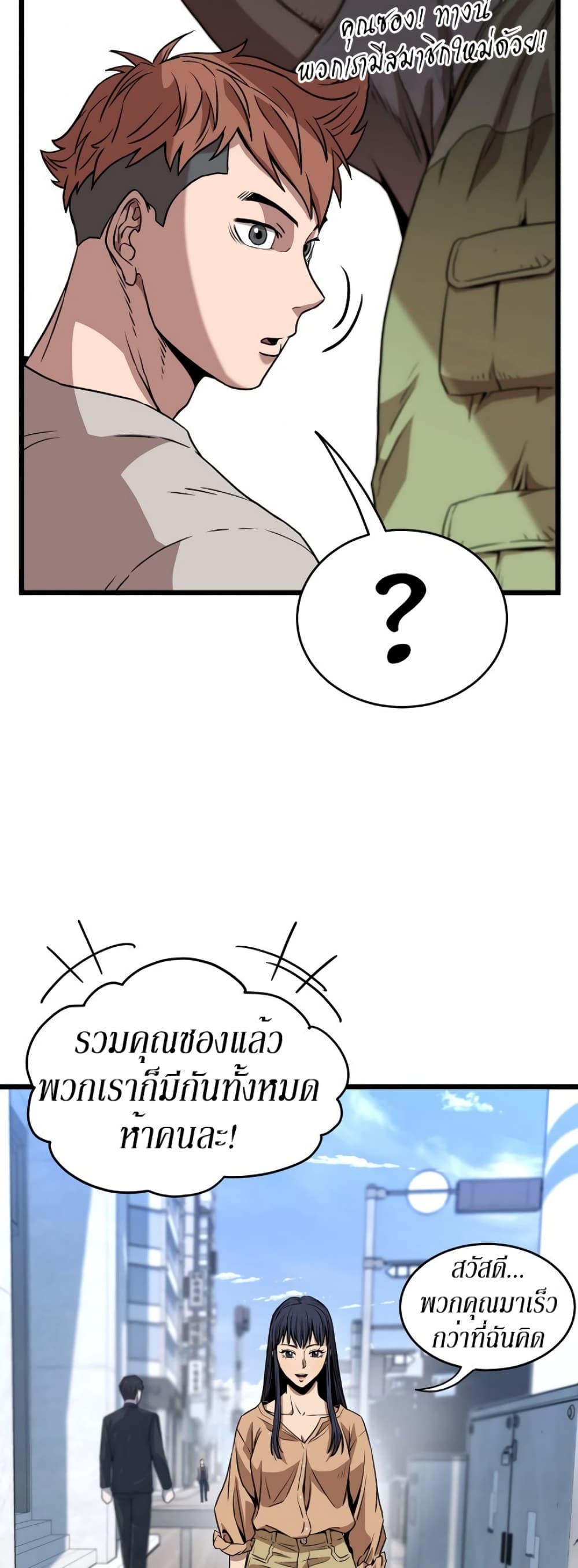 Murim Login ตอนที่ 67 34