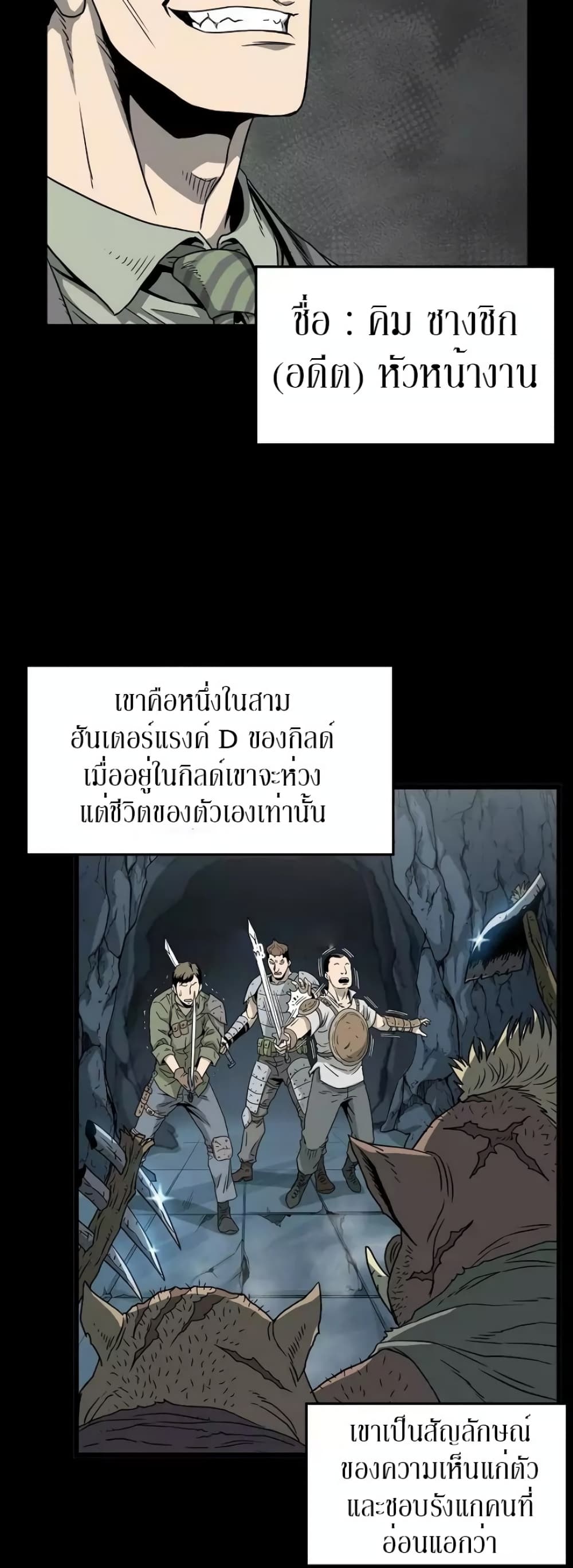 Murim Login ตอนที่ 44 14
