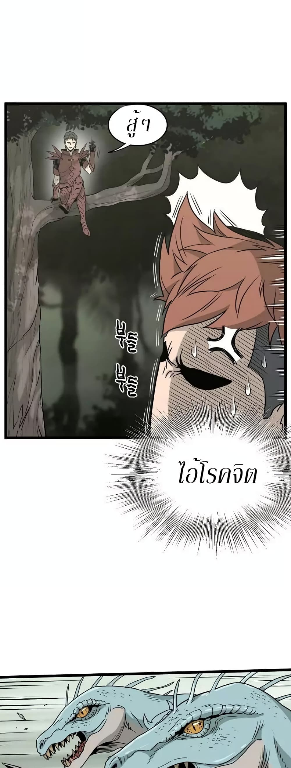 Murim Login ตอนที่ 46 20