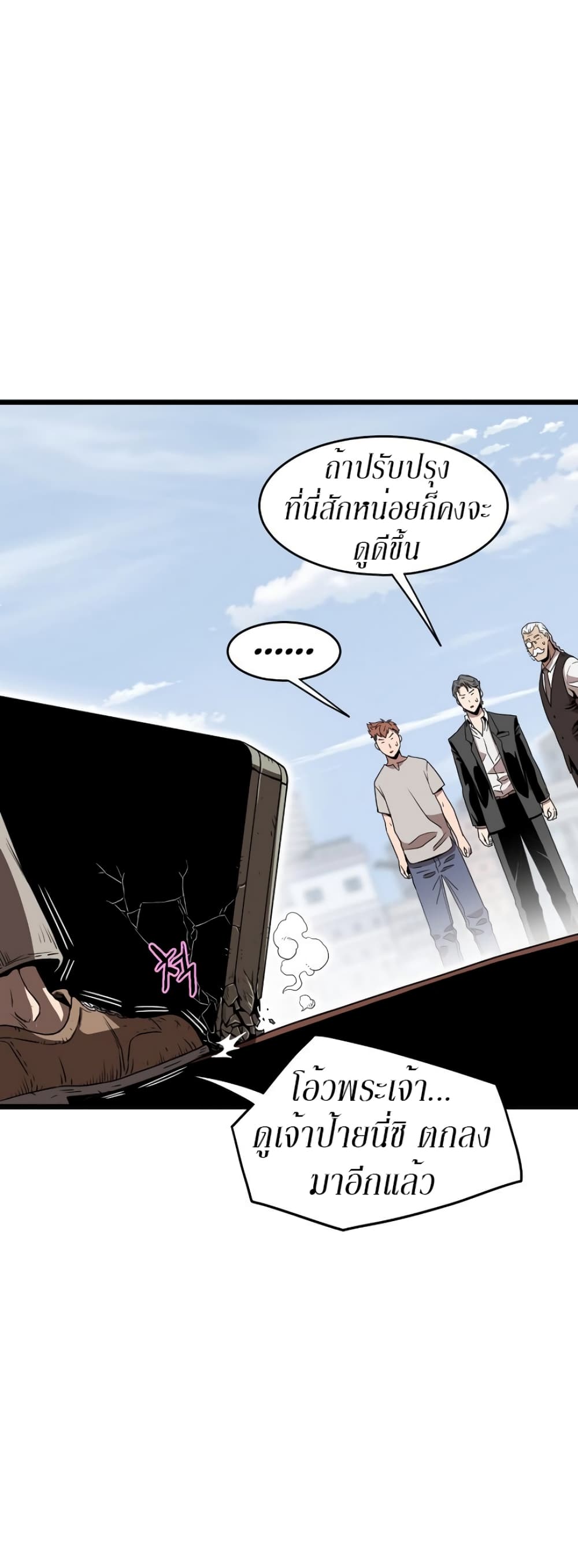 Murim Login ตอนที่ 67 29