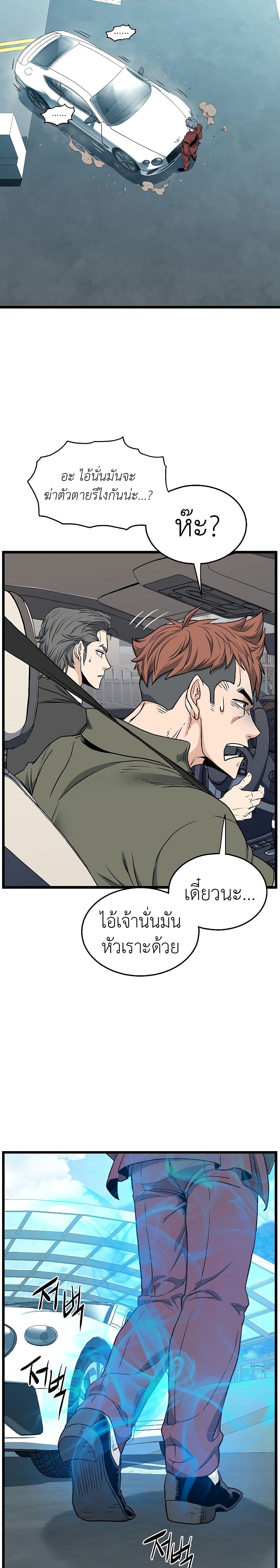 Murim Login ตอนที่ 138 13