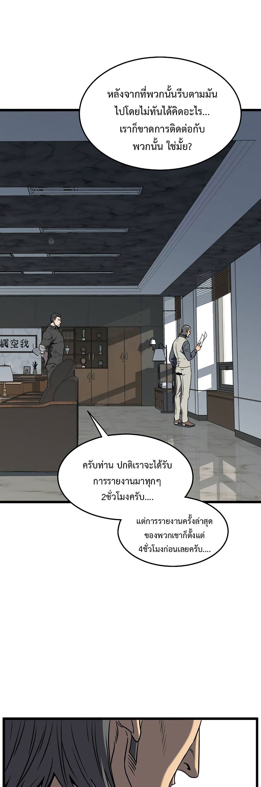 Murim Login ตอนที่ 74 34
