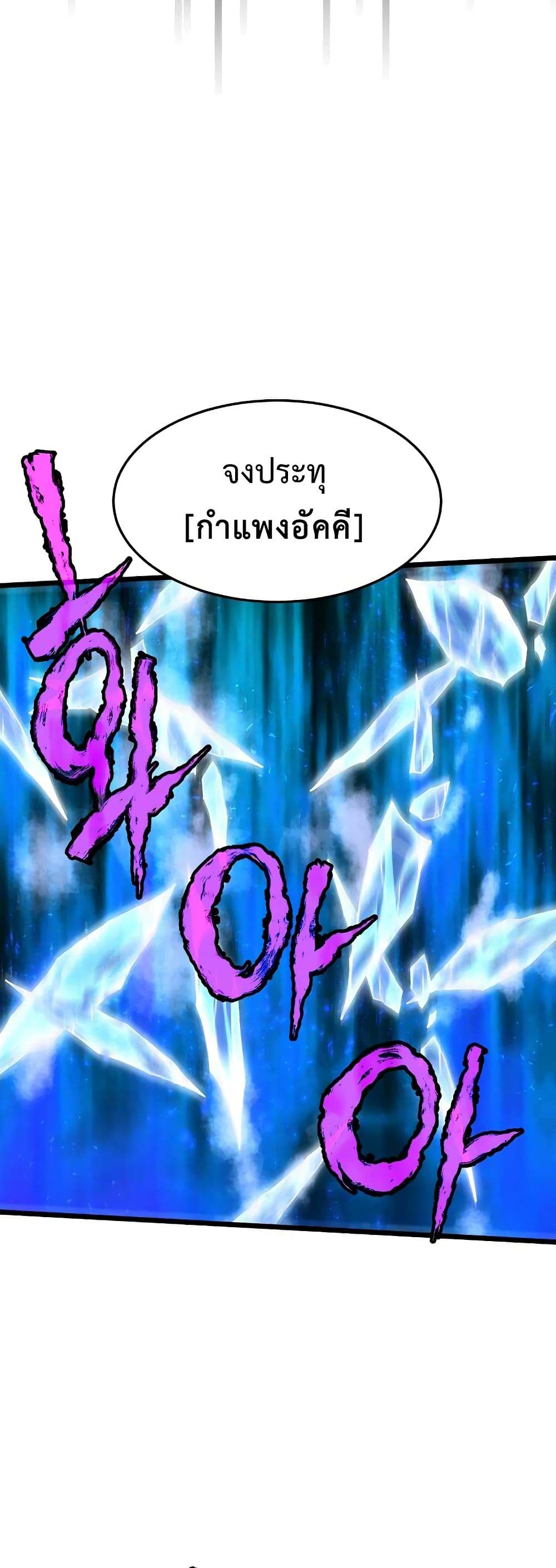 Murim Login ตอนที่ 75 31