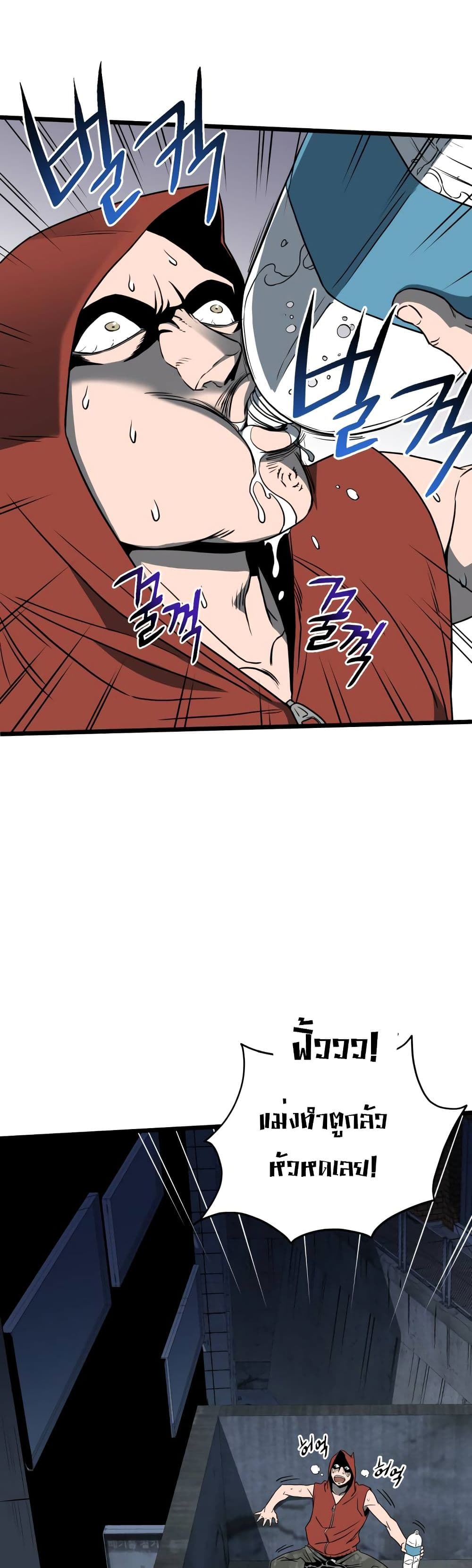 Murim Login ตอนที่ 72 42