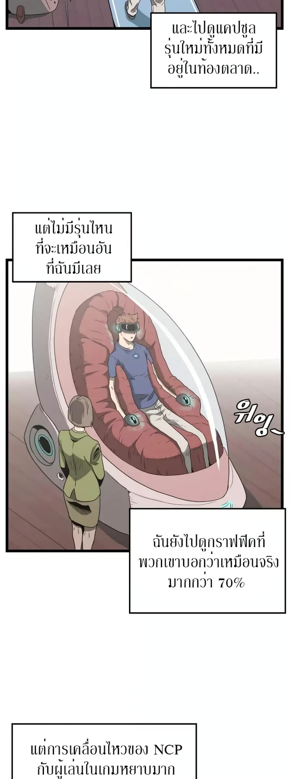 Murim Login ตอนที่ 38 15