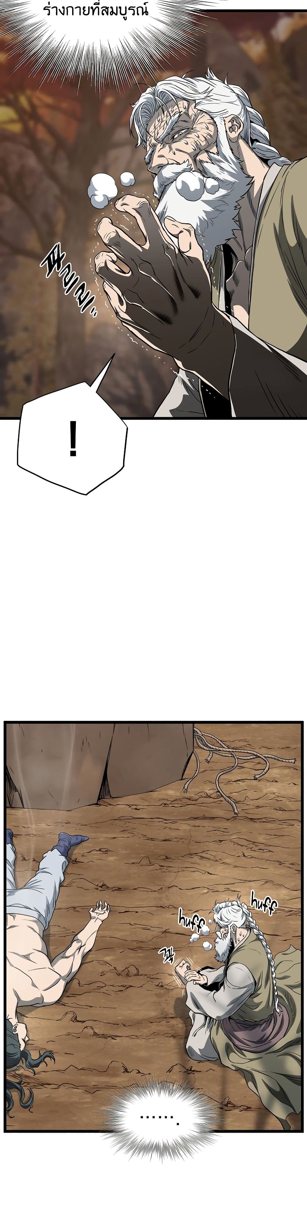 Murim Login ตอนที่ 135 3