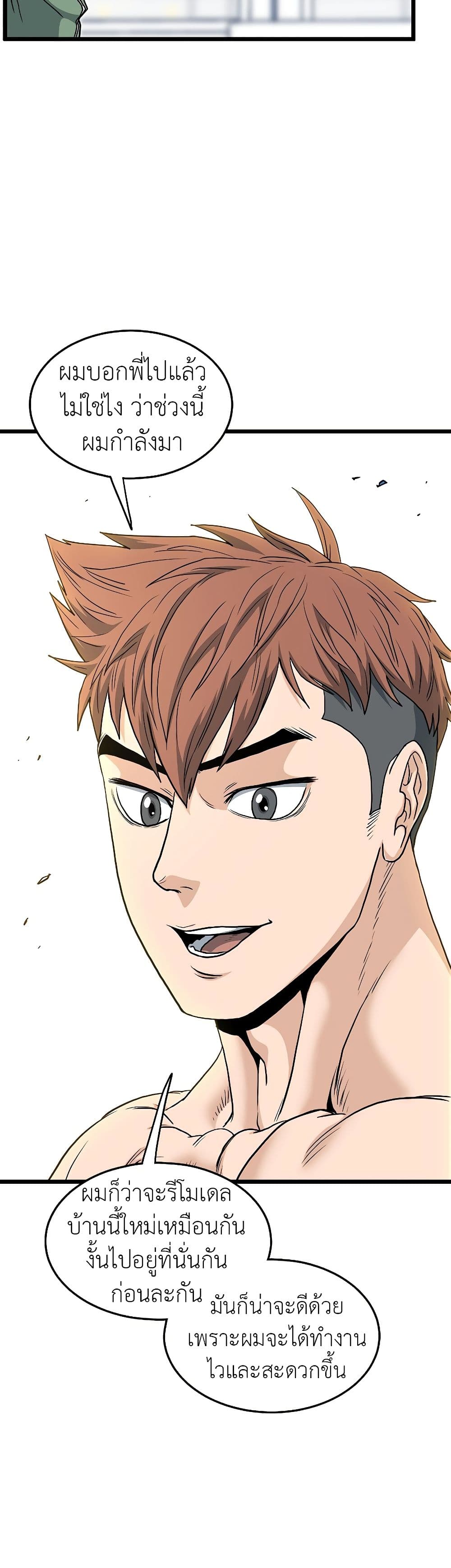 Murim Login ตอนที่ 136 14