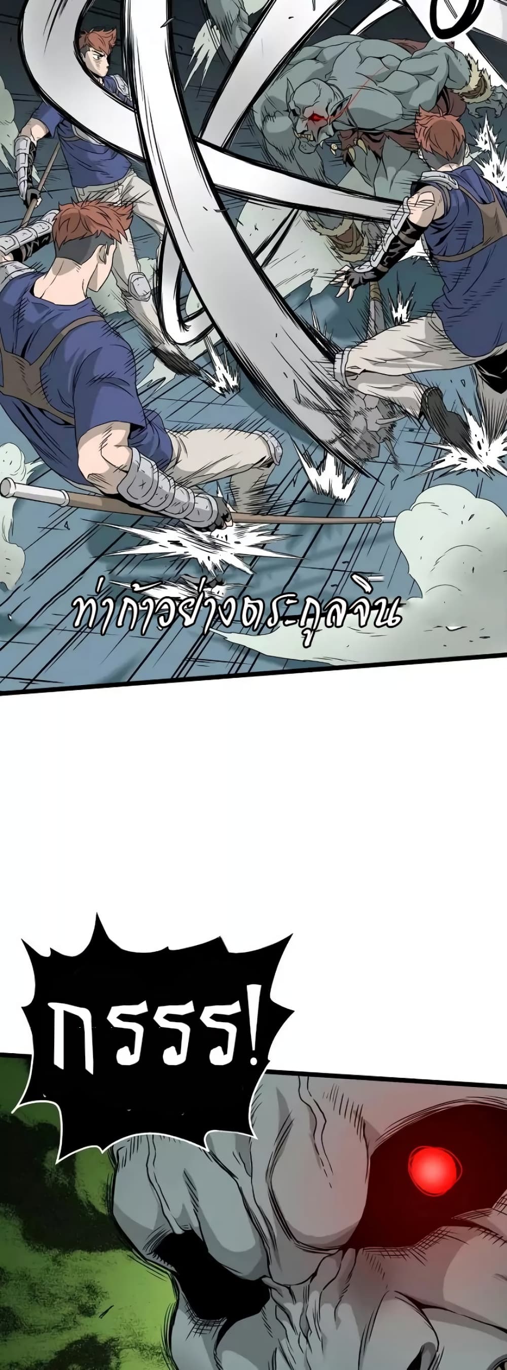Murim Login ตอนที่ 42 16