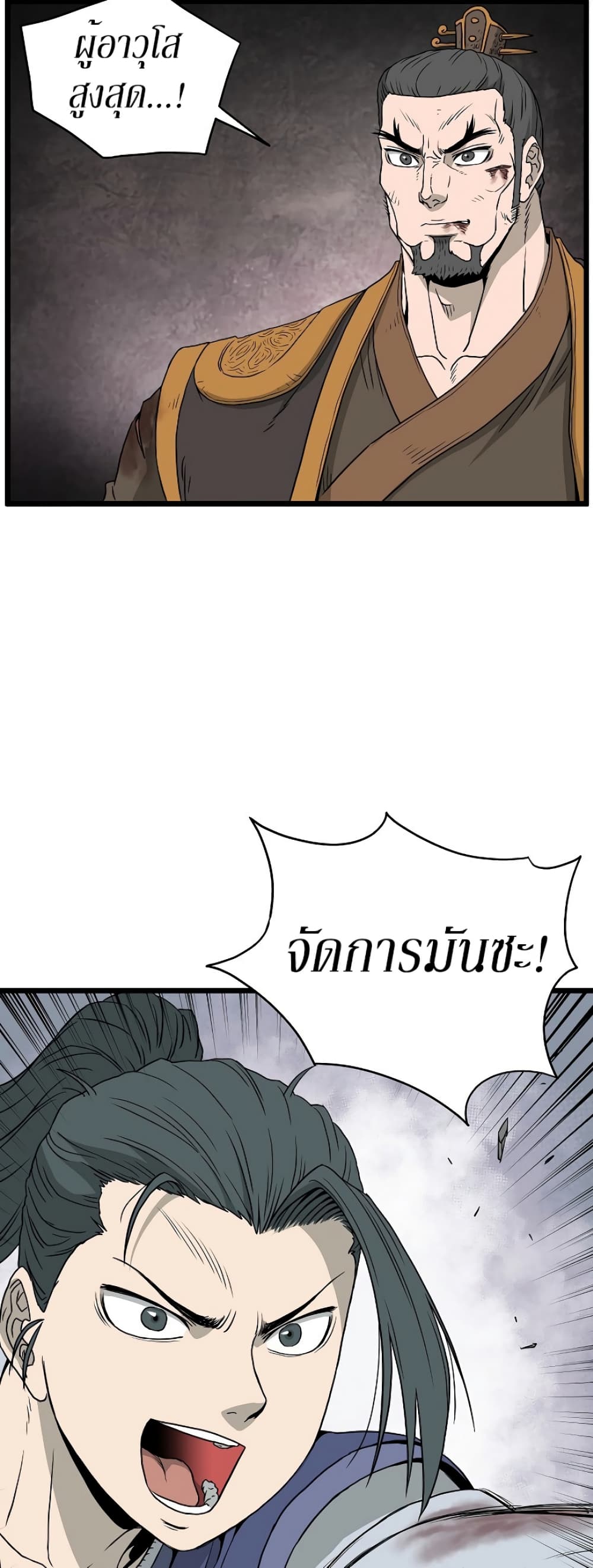 Murim Login ตอนที่ 56 43