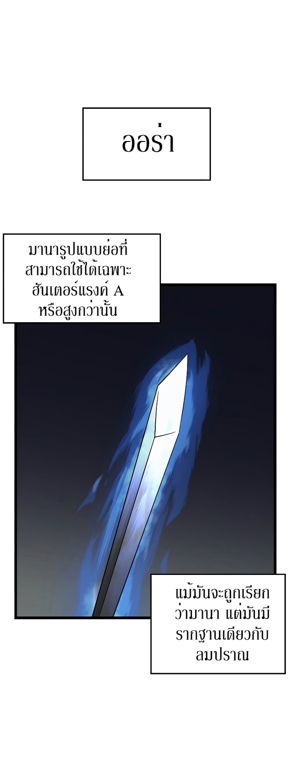 Murim Login ตอนที่ 53 16
