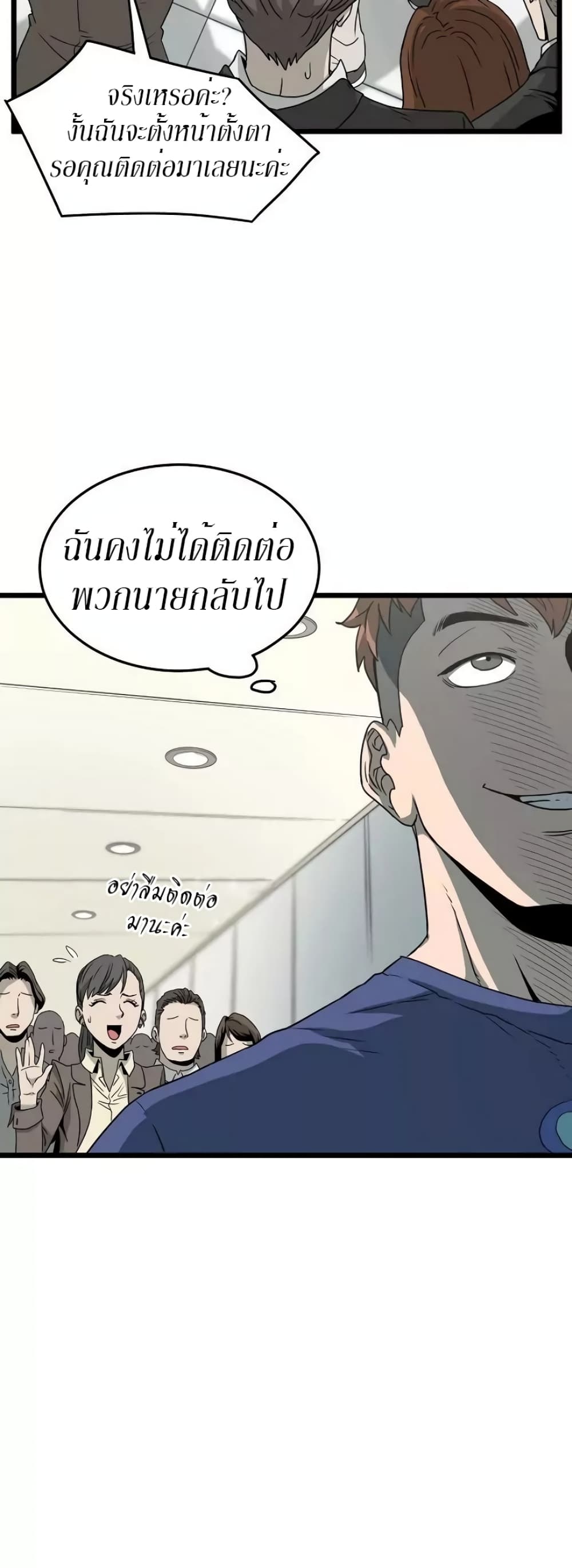 Murim Login ตอนที่ 44 23
