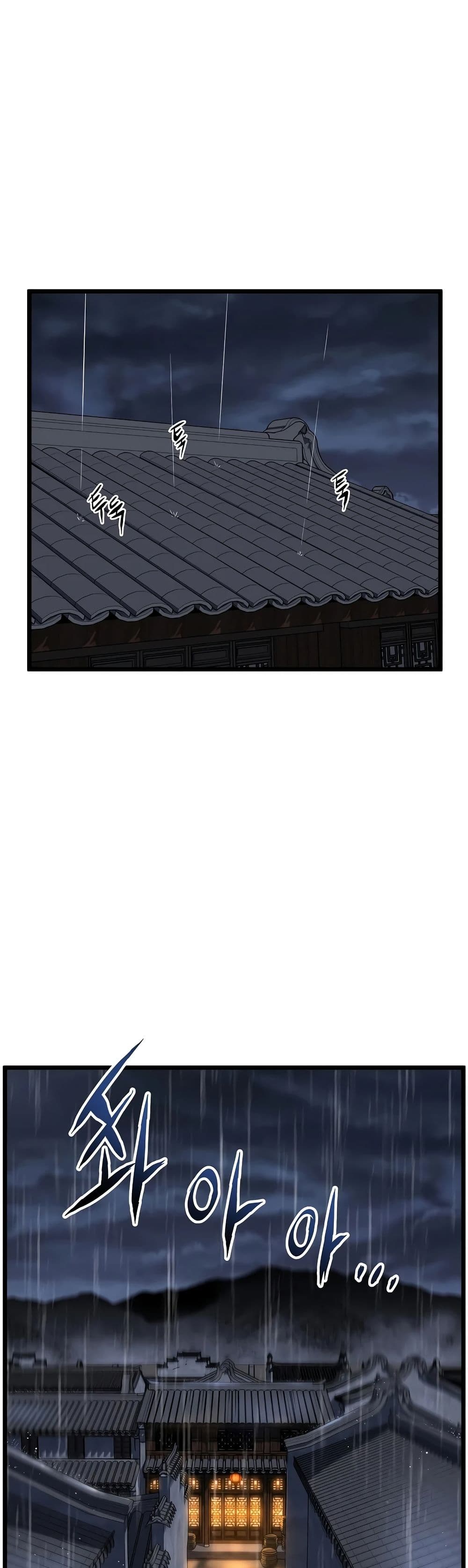 Murim Login ตอนที่ 118 12