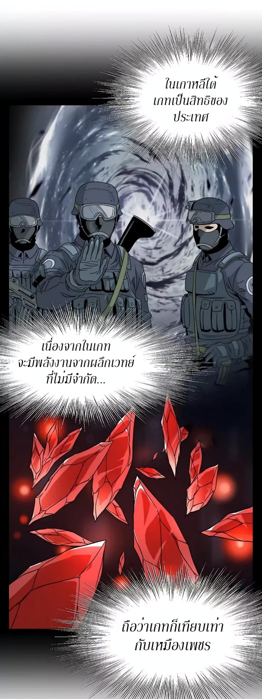 Murim Login ตอนที่ 45 36