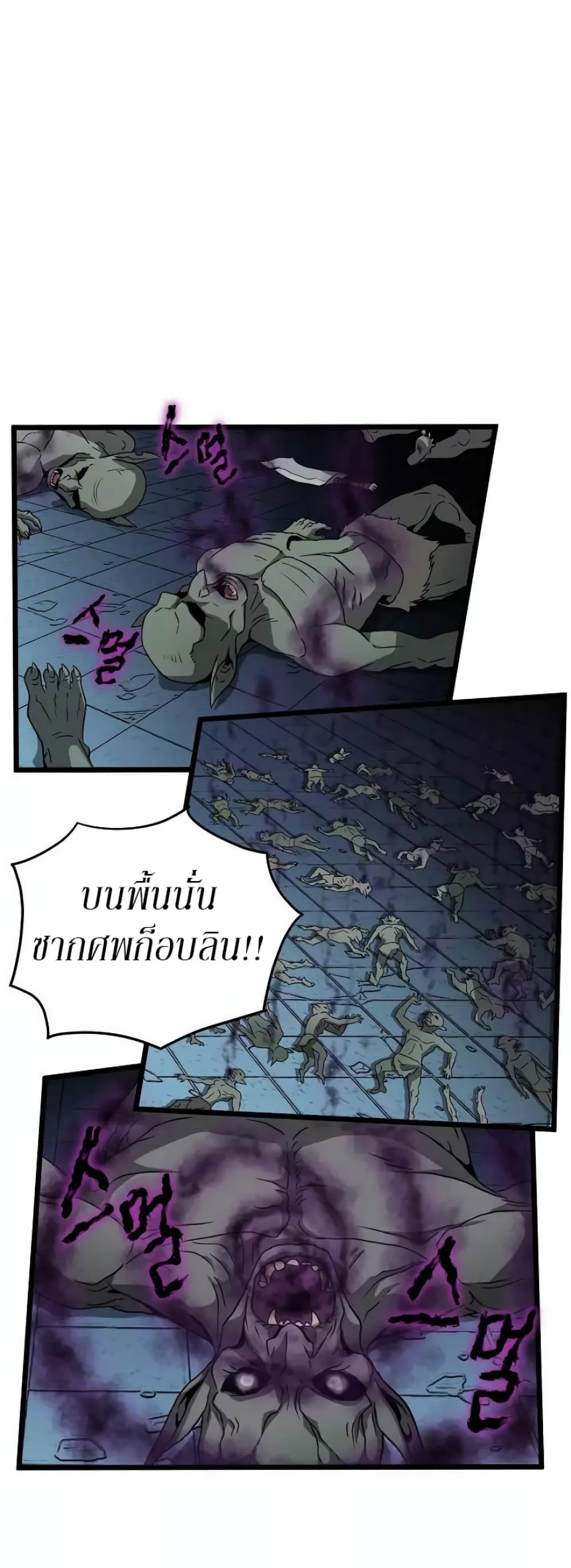 Murim Login ตอนที่ 40 43