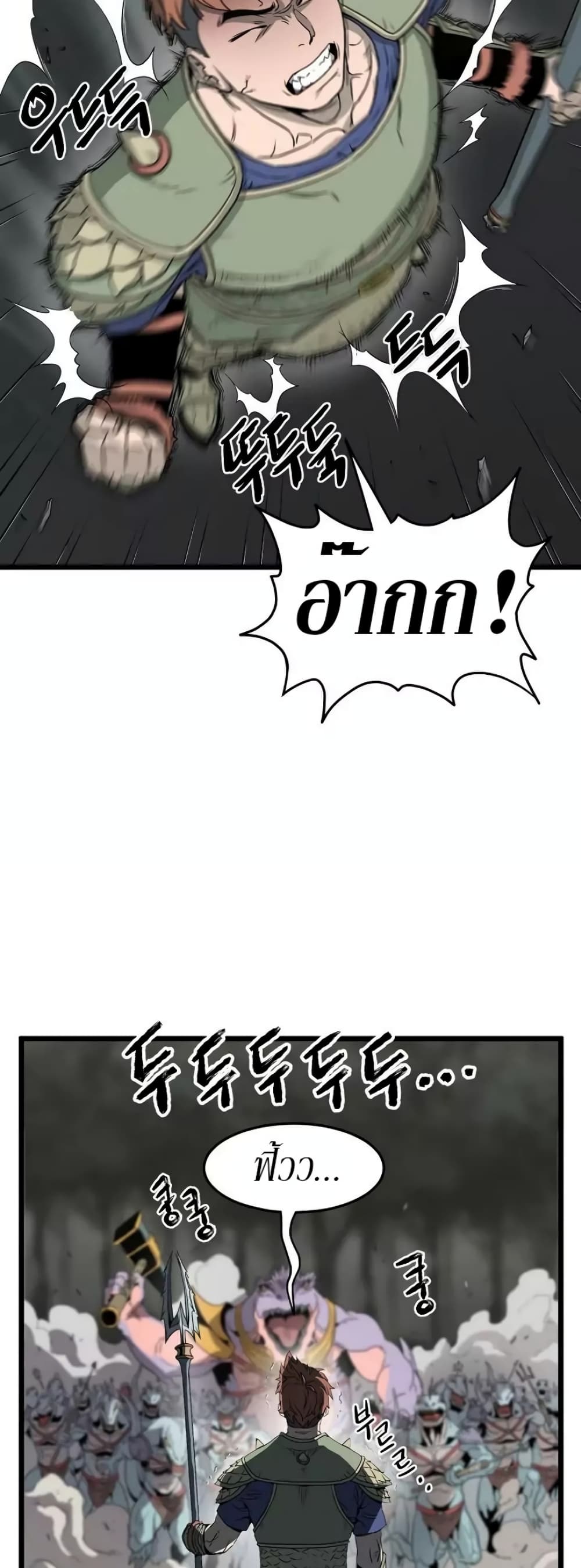 Murim Login ตอนที่ 46 56