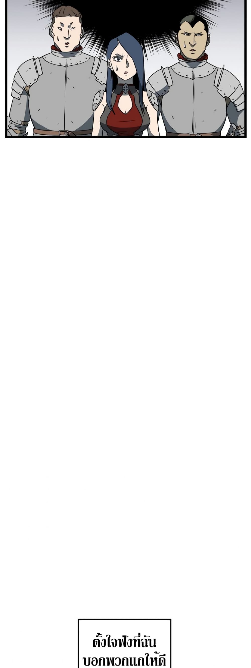 Murim Login ตอนที่ 70 39