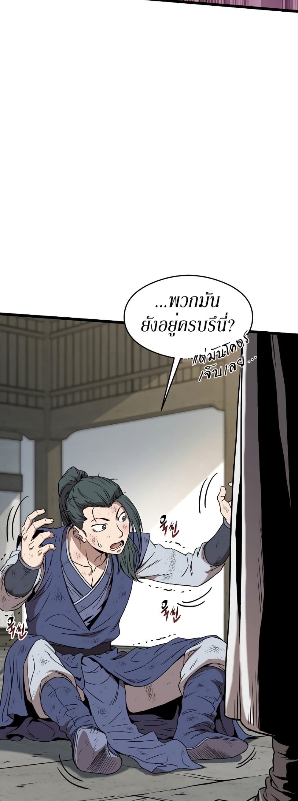 Murim Login ตอนที่ 65 6