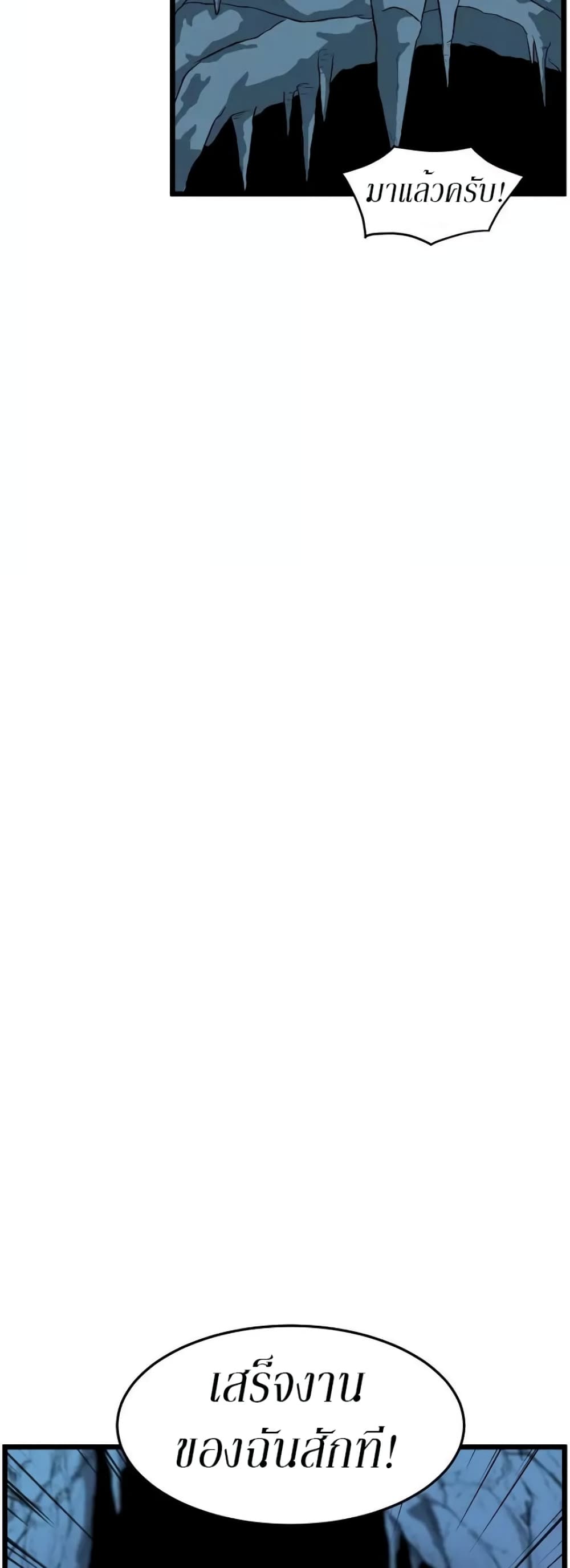 Murim Login ตอนที่ 40 30