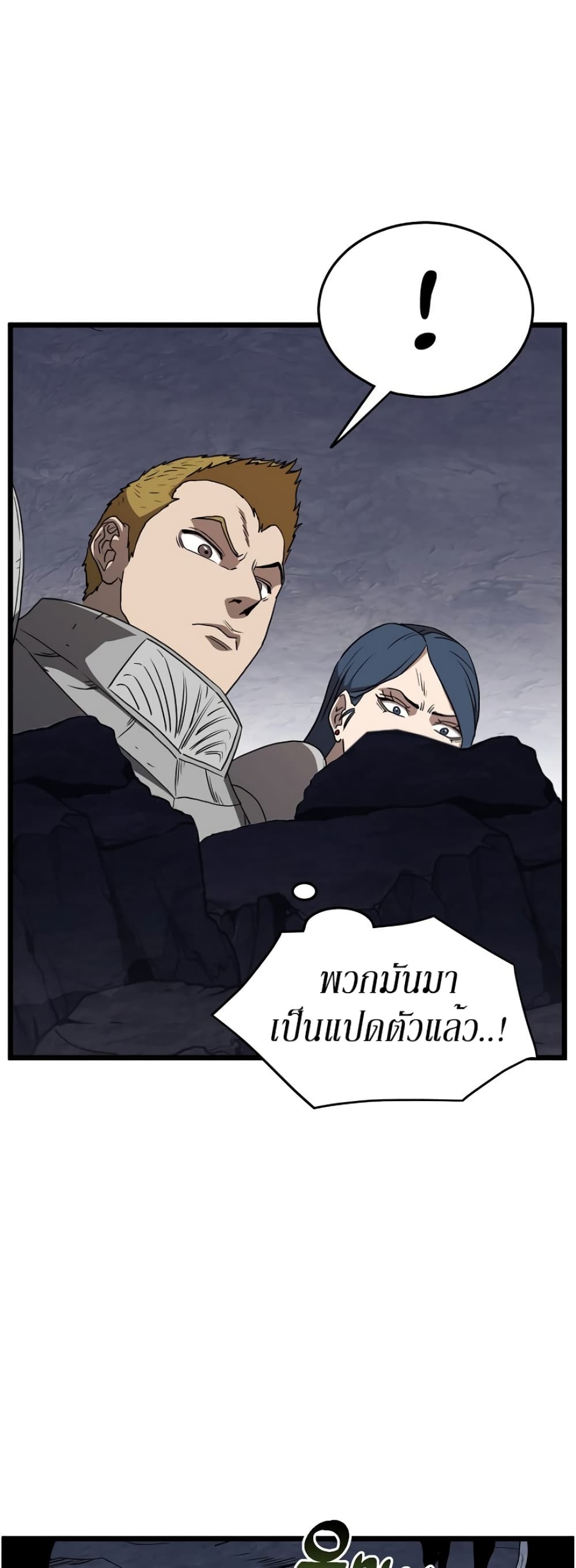 Murim Login ตอนที่ 69 8