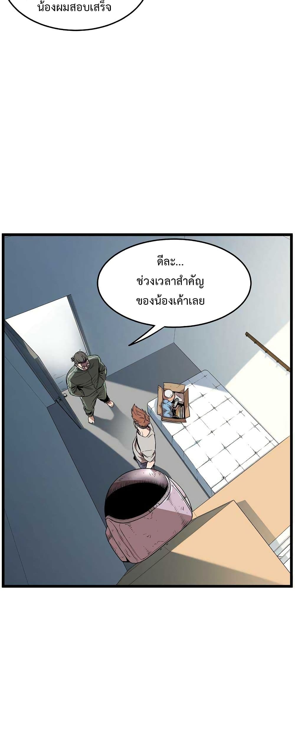Murim Login ตอนที่ 76 10