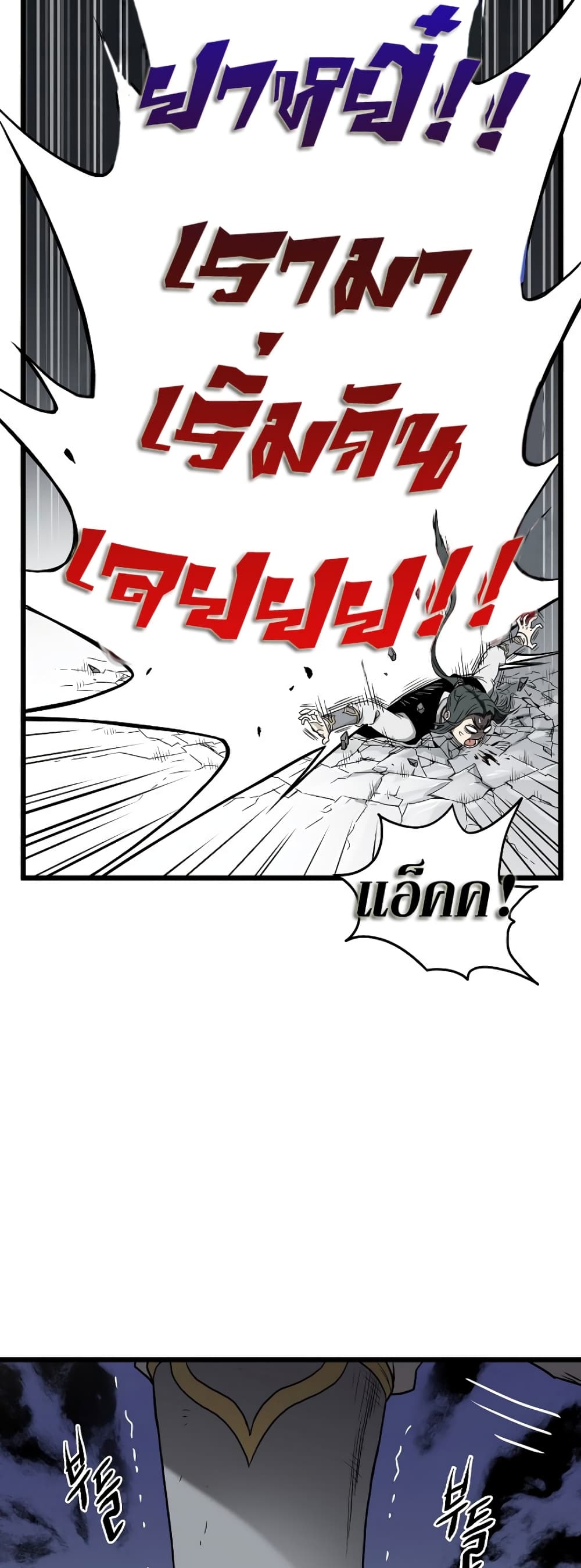 Murim Login ตอนที่ 62 50