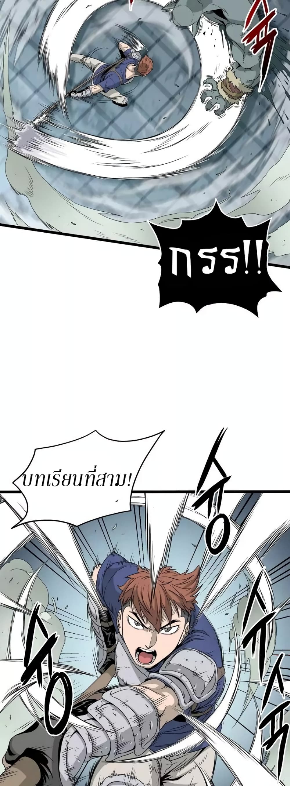 Murim Login ตอนที่ 42 21