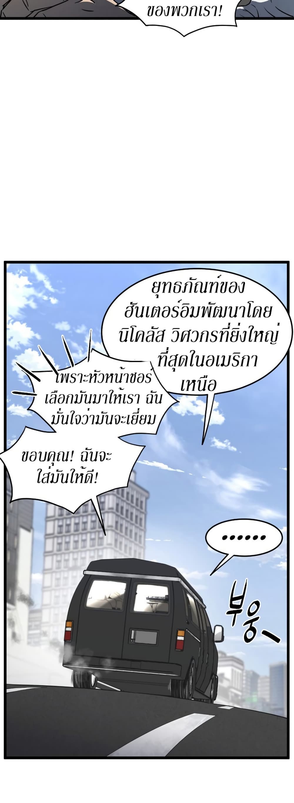 Murim Login ตอนที่ 68 13
