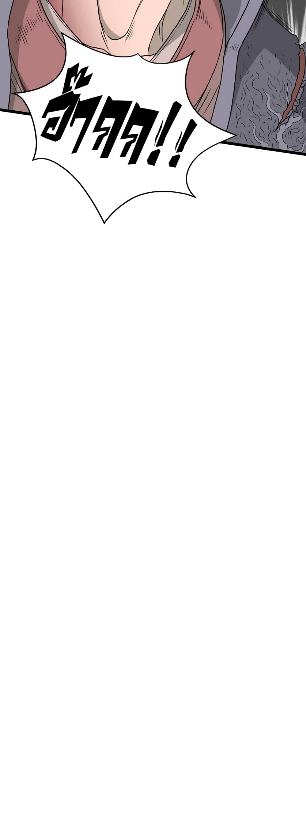 Murim Login ตอนที่ 52 2