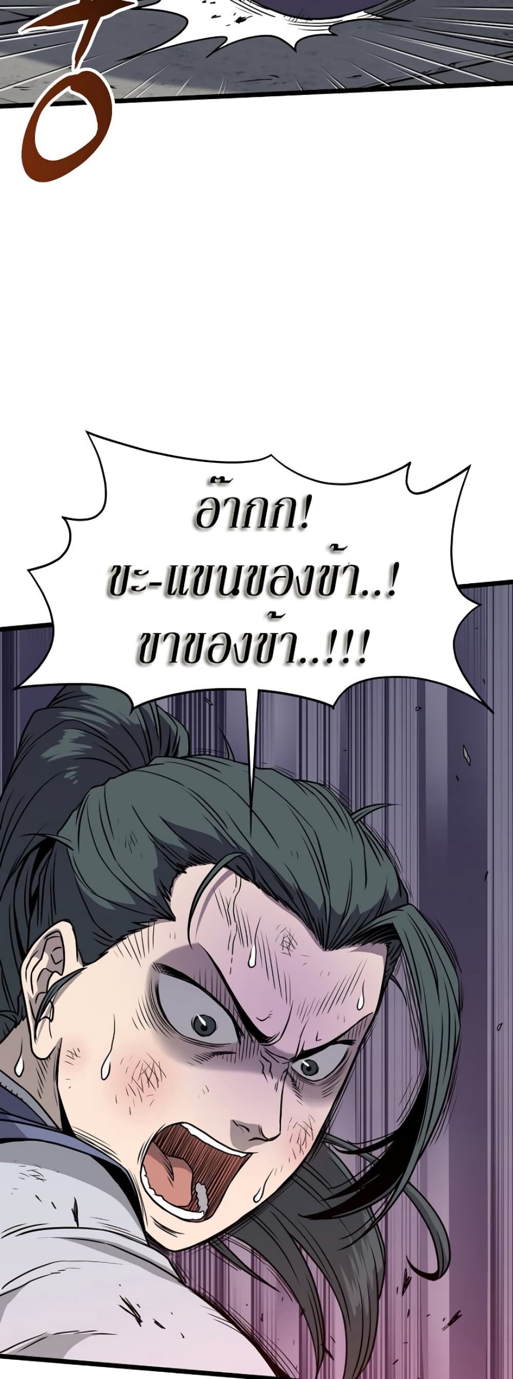Murim Login ตอนที่ 65 5