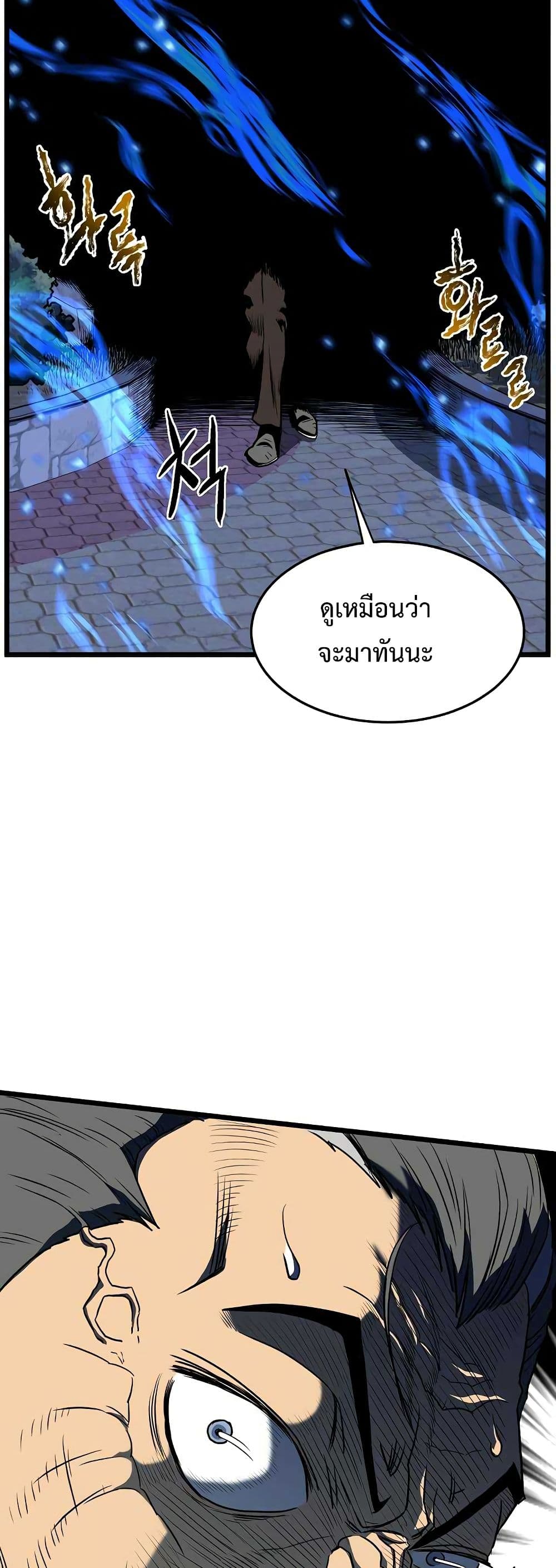 Murim Login ตอนที่ 75 25