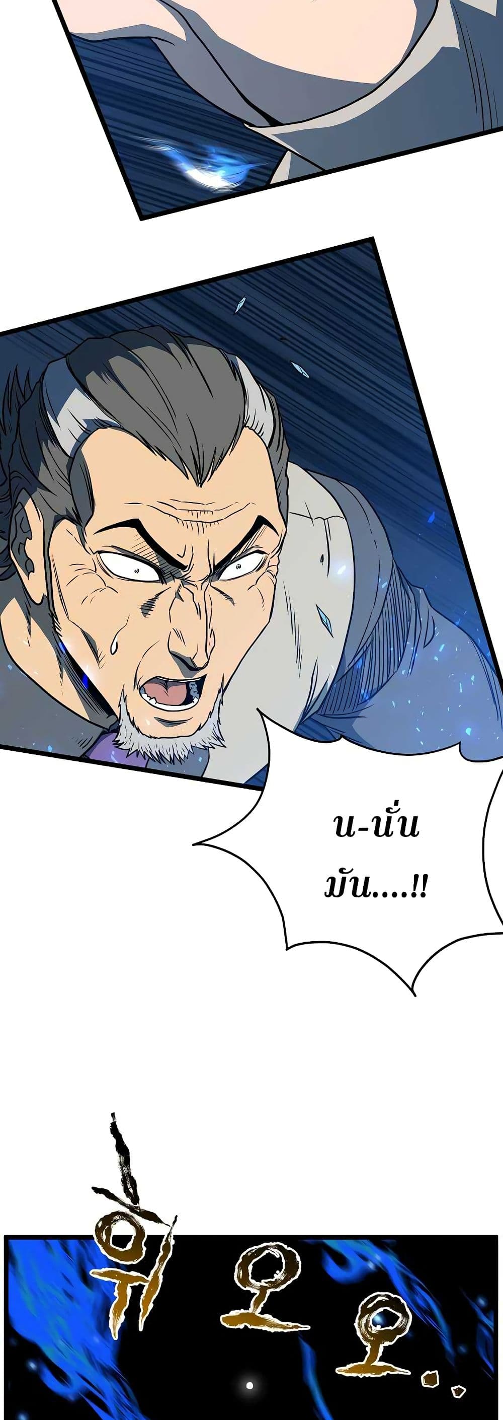 Murim Login ตอนที่ 75 24