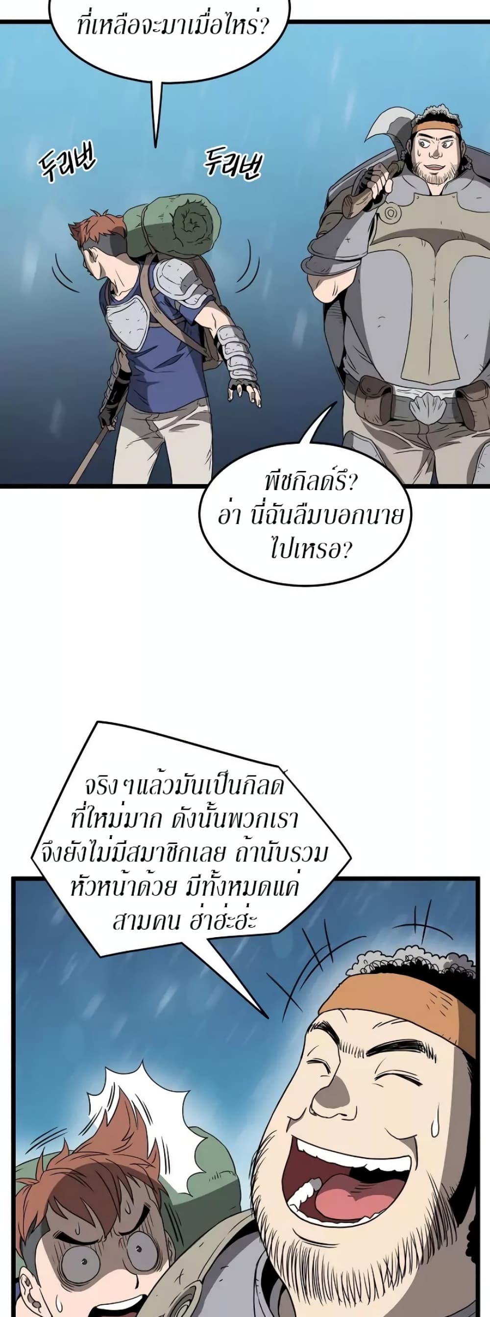 Murim Login ตอนที่ 39 36