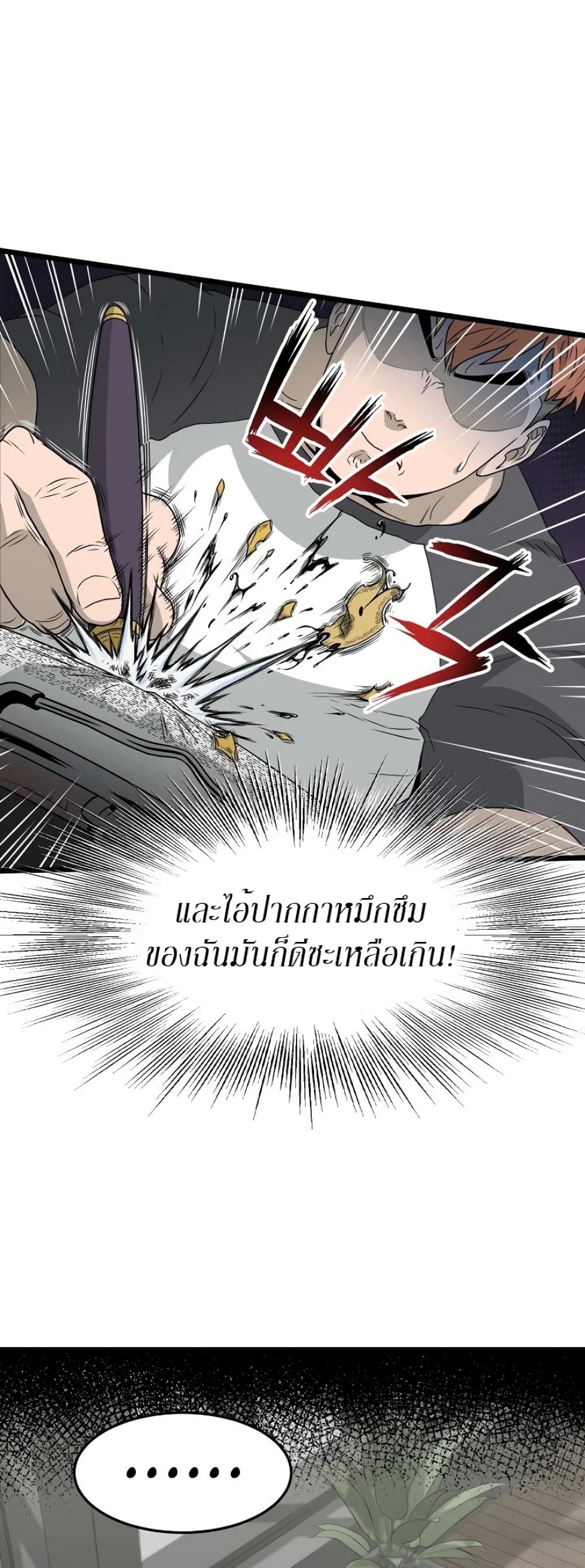 Murim Login ตอนที่ 49 25