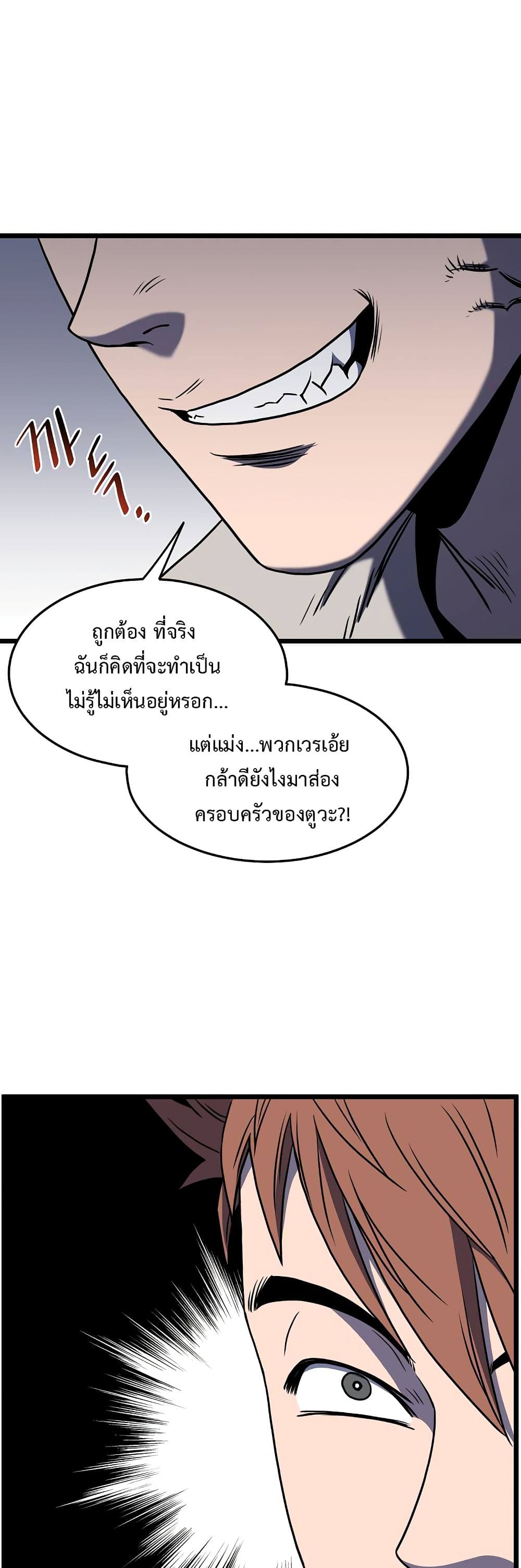 Murim Login ตอนที่ 74 26