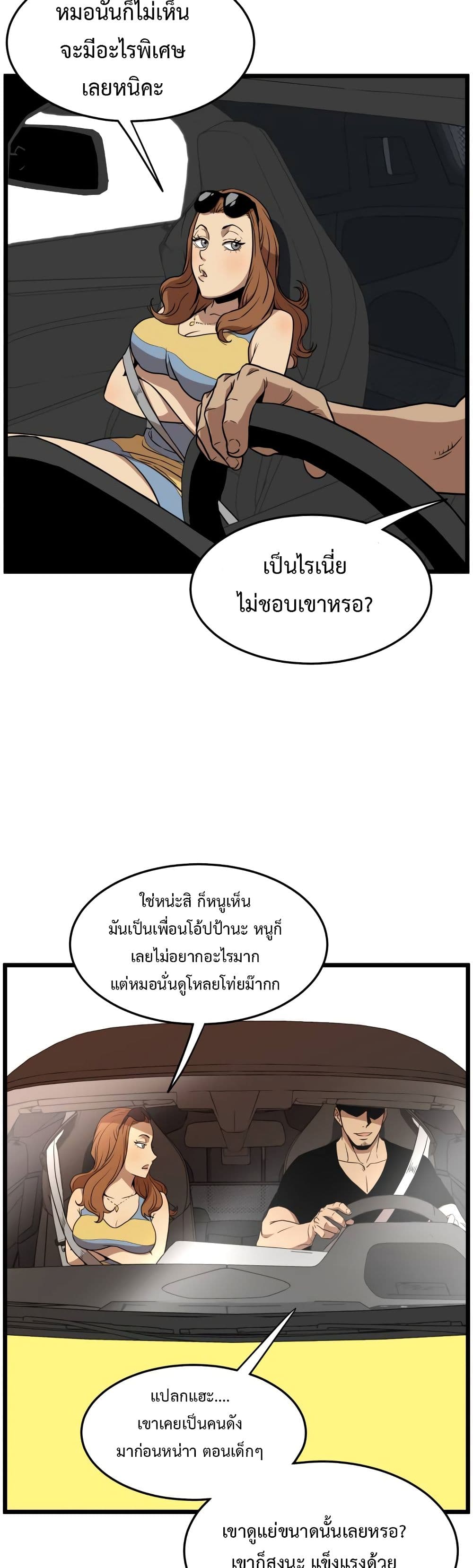 Murim Login ตอนที่ 72 19