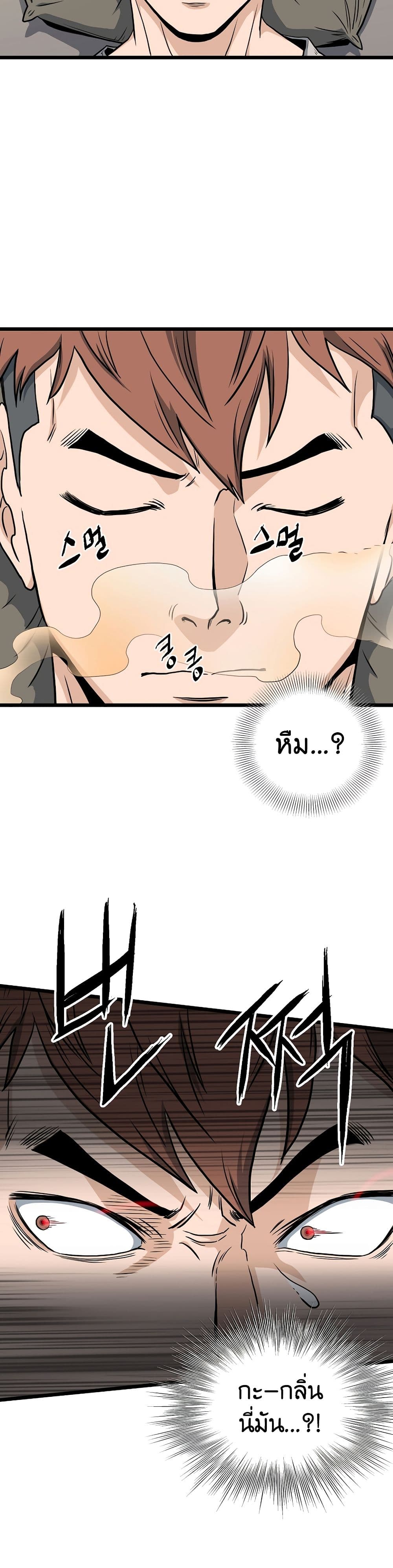 Murim Login ตอนที่ 135 44