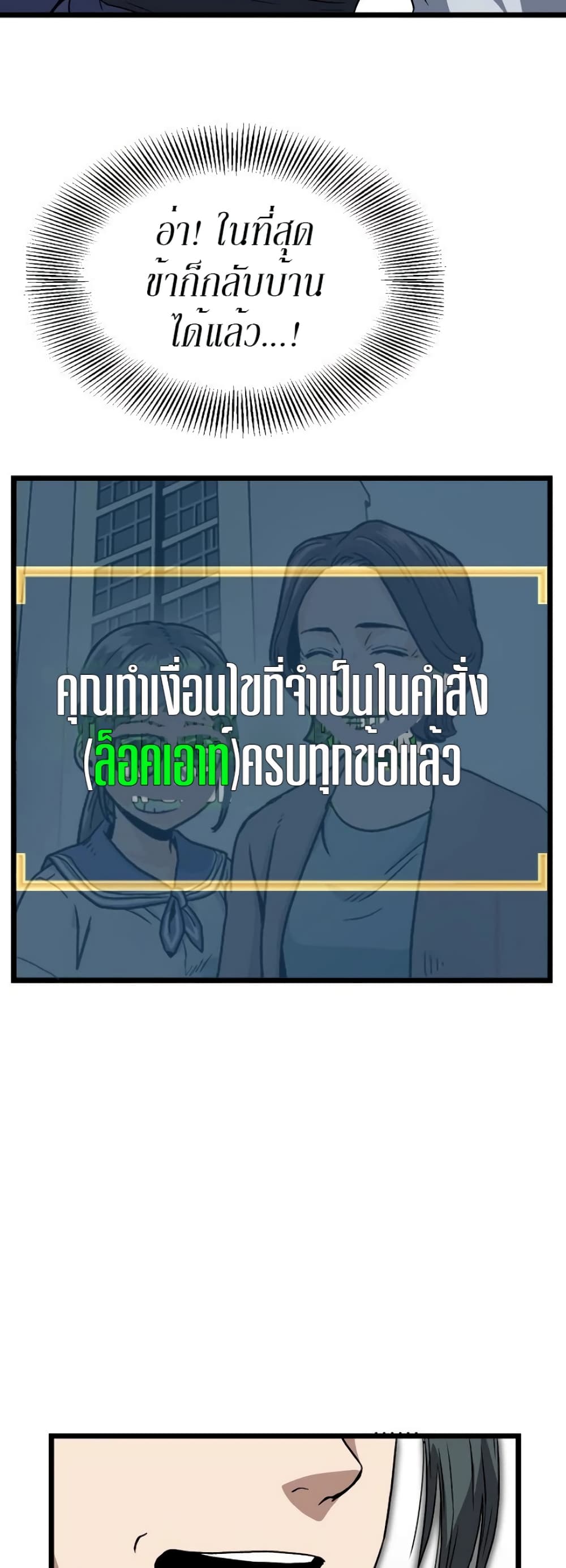 Murim Login ตอนที่ 36 41