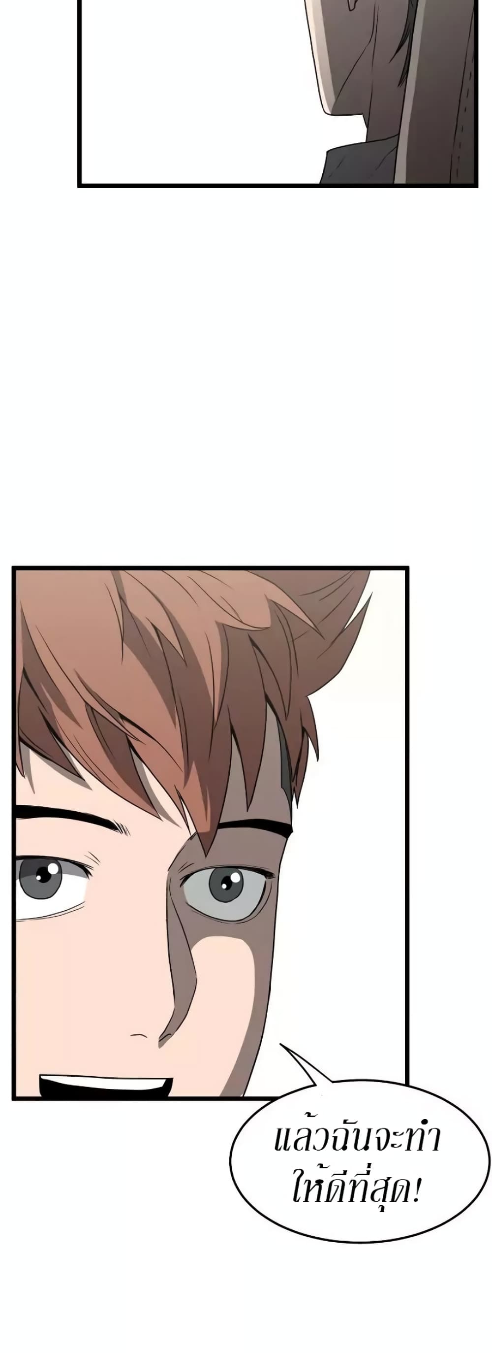 Murim Login ตอนที่ 39 14